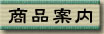 ���i�ē�