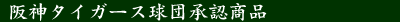 ��_�^�C�K�[�X���c���F���i