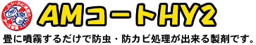 AM�R�[�gHY2