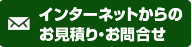 インターネット