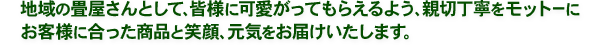 �n��̏􉮂���Ƃ��āA�F�l�ɉ������Ă��炦��悤�A�e�ؒ��J�����b�g�[�ɂ��q�l�ɍ��������i�ƏΊ�A���C�����͂��������܂��B