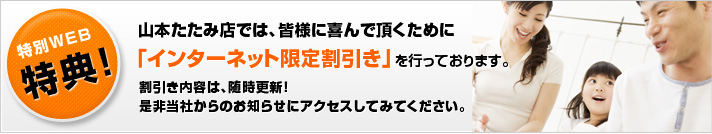 特典
