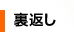 新調